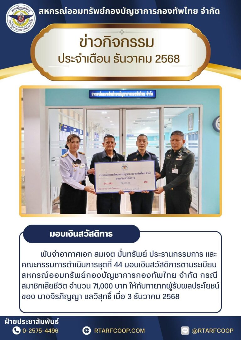 ข่าวกิจกรรมประจำเดือน ธ.ค.68 (3)