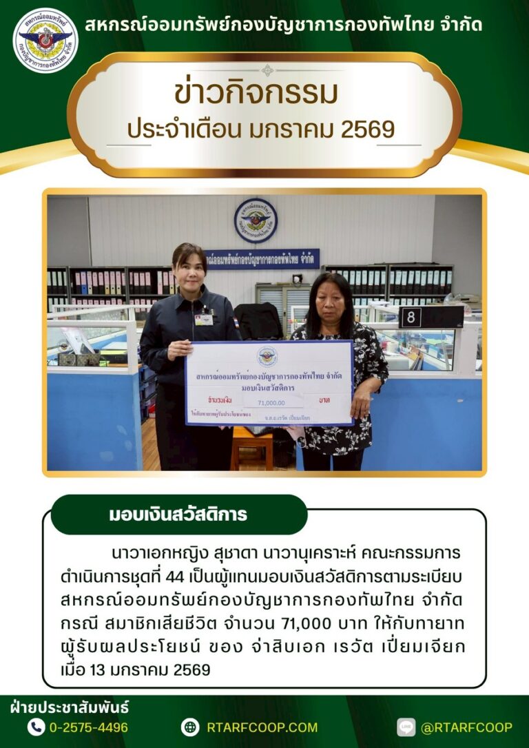 ข่าวกิจกรรมประจำเดือน ม.ค.69 (2)